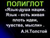 Внеклассное мероприятие   "Полиглот". Викторины, загадки