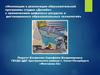 Инновации в реализации образовательной программы студии "Дизайн"