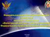 Вологодский институт права и экономики Федеральной службы исполнения наказаний