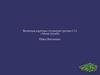 Визитная карточка студентки группы С11 «About myself»