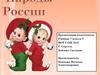 Народы России
