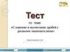 Сложение и вычитание дробей с разными знаменателями. 6 класс