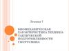 Биомеханическая характеристика технико-тактической подготовленности спортсмена