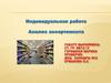 Потребительские свойства рыбной продукции