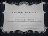 Мобильная кофейня «Black Coffee»