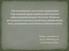 Организованные источники загрязнения окружающей среды в районе действующих нефтегазодобывающих объектов