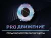Рекламное Агенство ProДвижение