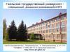 Гжельский государственный университет – современный, динамично развивающийся ВУЗ