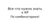 Комбинаторика. Подготовка к контрольной работе