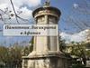 Памятник Лисикрата в Афинах