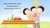 Взаимодействие семьи и детского сада в современных условиях. Проект: «Три кита»