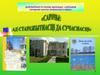 Сарачы: ад старажытнасці да сучаснасці