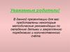 Методические рекомендации для родителей