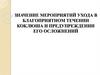 Значение мероприятий ухода в благоприятном течении коклюша и предупреждении его осложнений