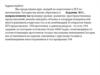 Задание В11, открытого банка ЕГЭ по математике (часть 2)