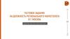 Тестовое задание на должность регионального маркетолога "Додо Пицца" в г. Москва