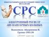 Электронный регистр диспансерных больных