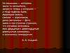 Обзор русской поэзии конца XIX — начала XX века. Серебряный век русской поэзии