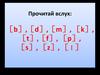 Буква "A a" правила чтения