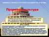 Правовая культура