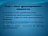 Аналіз кредитоспроможності підприємства. Лекція 9