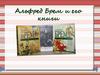 Альфред Брем и его книги