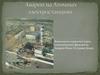 Аварии на Атомных электростанциях