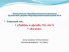 Классный час: «Любовь и дружба. Что это?»