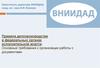 Правила делопроизводства в федеральных органах исполнительной власти: Основные требования к организации работы с документами