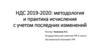 НДС 2019-2020: методология и практика исчисления с учетом последних изменений