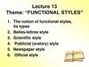 “Functional styles”. Lecture 13