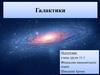 Галактики. Типи галактик
