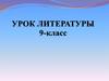 Сентиментализм в России.  Н.М.Карамзин как основоположник русского сентиментализма