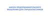 Школа предпринимательского мышления для старшеклассников