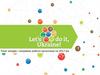 Let’s do it, Ukraine. План заходів і напрямки роботи організації на 2017 рік