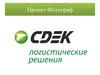 Проект Фотограф. Сайт СДЭК