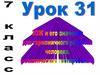ЗОЖ и его значение для гармоничного развития человека. Тест. 7 класс