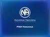 Анонимные Наркоманы. РПБУ Поволжье