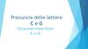 Lettere di ortografia C и G