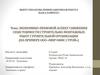 Экономико-правовой аспект снижения себестоимости строительно-монтажных работ строительной организации