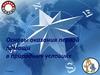 Основы оказания первой помощи в природных условиях. 6 класс
