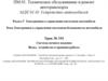 Система ночного видения. Виды, устройство и принцип работы. Урок № 193