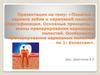 Понятие о кариесе зубов и кариозной полости. Классификация. Основные принципы и этапы препарирования кариозных полостей