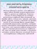 Консультация для родителей. Как научить ребенка различать цвета