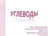 Углеводы. Классификация углеводов