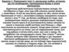 Задание 1. Перепишите текст 1, раскрывая скобки