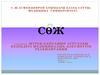 Жүрек-қантамыр аурулары кезіндегі медициналық-әлеуметтік реабилитация