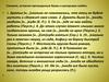 Спишите, вставляя пропущенные буквы и раскрывая скобки