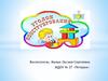 Уголок конструирования в детском саду