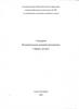 Сценарий познавательно-игровой программы "Браво, актёр"